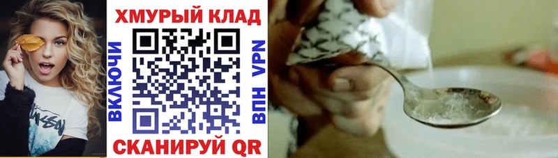 ГЕРОИН герыч  Кадников 