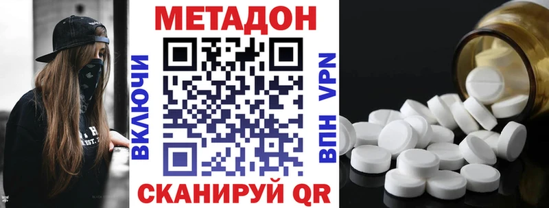 Метадон белоснежный  OMG как зайти  Кадников 