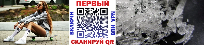 Первитин кристалл Кадников